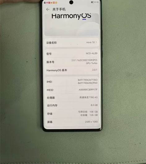 华为nova10 8+128 充新成色,...