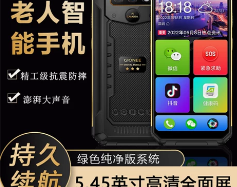 官方旗舰店新款金立L98老年智能手机三防5...