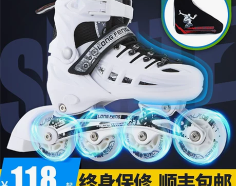 【狂欢价】隆峰溜冰鞋成人成年旱冰鞋滑冰儿童...