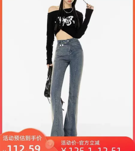 PVJ微喇牛仔裤女2023年秋冬新款小个子...