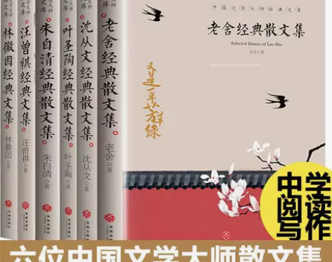 汪曾祺朱自清散文精选叶圣陶沈从文林徽因老舍...