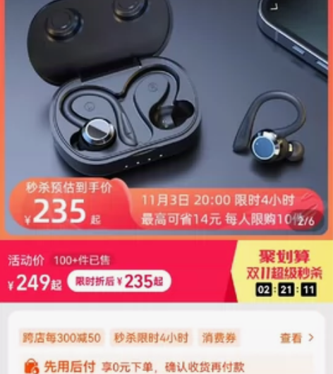 纽曼蓝牙运动耳机没有任何毛病可以单耳独立听...