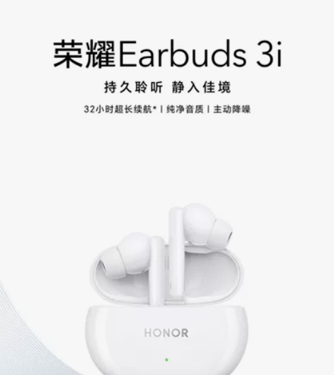 全新HONOR/荣耀Earbuds 3i无...