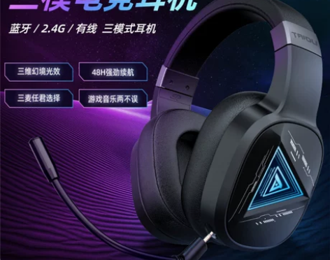 ?捷升钛度幻影三模电竞无线蓝牙耳机2.4G...