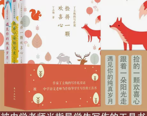 丁立梅的写作课全三册初中生中考全套散文集