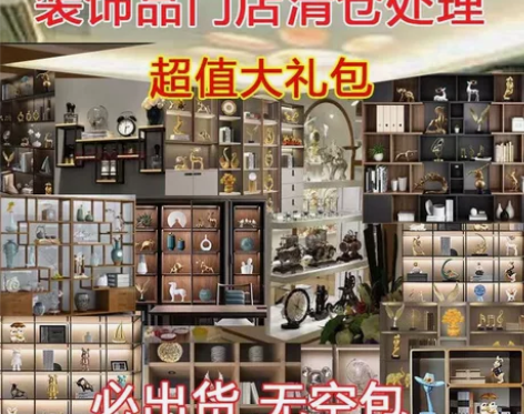 清仓处理酒柜摆件时钟壁画花瓶工艺品家居装饰...