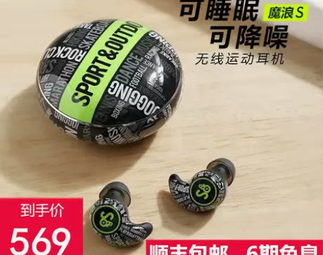 魔浪耳机 ANC主动降噪蓝牙TWS真无线双...