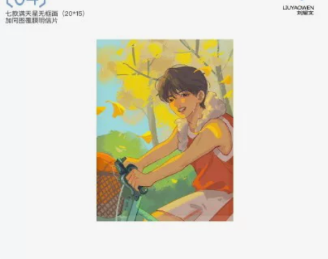 出刘耀文满天星无框画 感兴趣的话点“我想要...