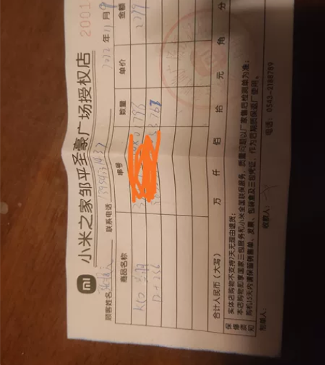 红米k50，11月9号，小米之家买的，12...