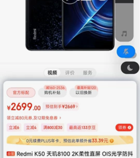 国行红米K50 购入8个月 换手机出了 感...