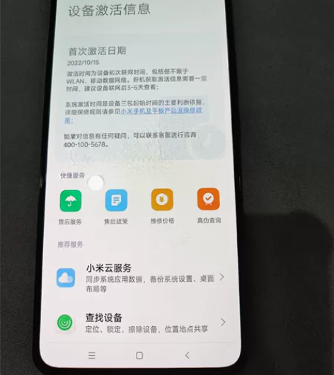 红米K50至尊版  纯一手自用  10/1...