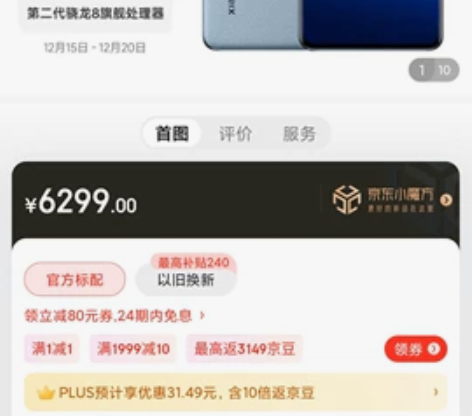 小米13pro  12+512g蓝色，京东...
