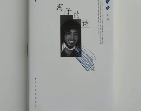 海子的诗 感兴趣的话点“我想要”和我私聊吧～