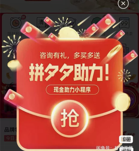 10次拼夕夕砍一刀,新用户 pdd 拼夕...