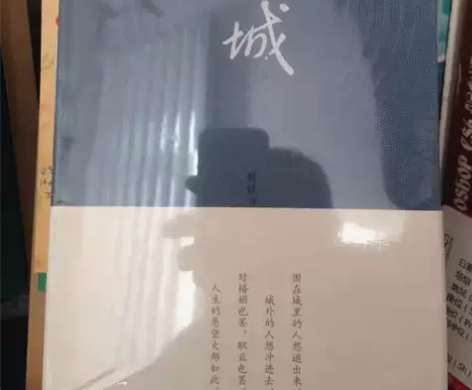 围城精装硬壳钱钟书代表作文学读物中国现当代...
