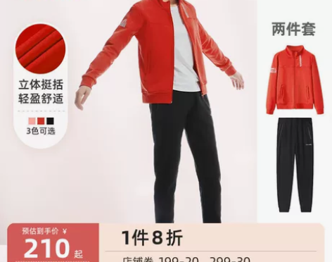 骆驼运动服套装2022新款女春季立领男士健...