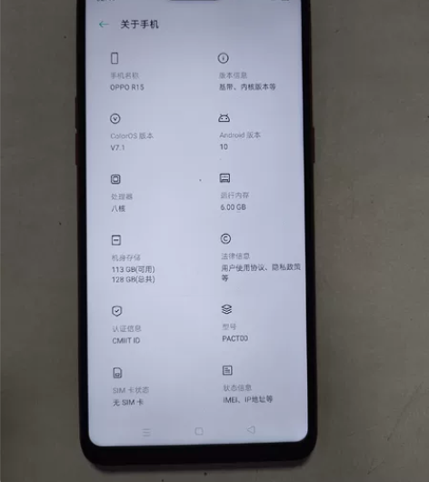 OPPO R15 内存6+128，整机95...