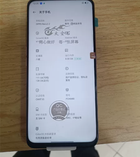 OPPO reno2z  ，8+128屏幕...