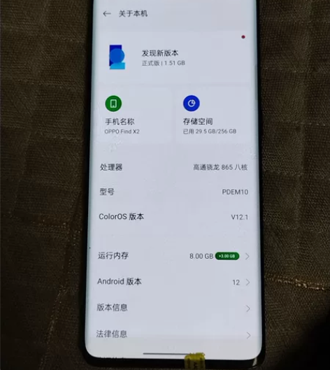 OPPO  Findx2，8+256手机实...