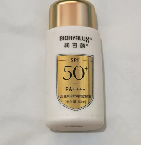 (满百随单送)润百颜小金盾防晒霜面部防紫外...