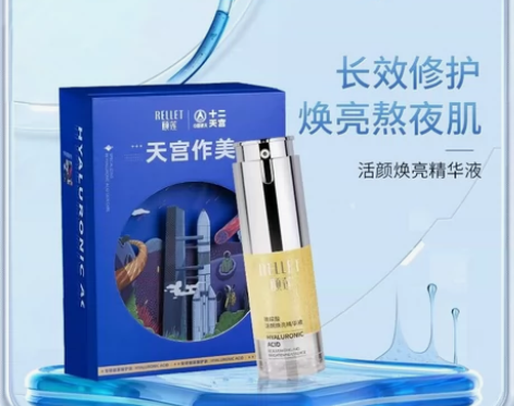 【1元抽签】颐莲航天IP版元气精华30ml...