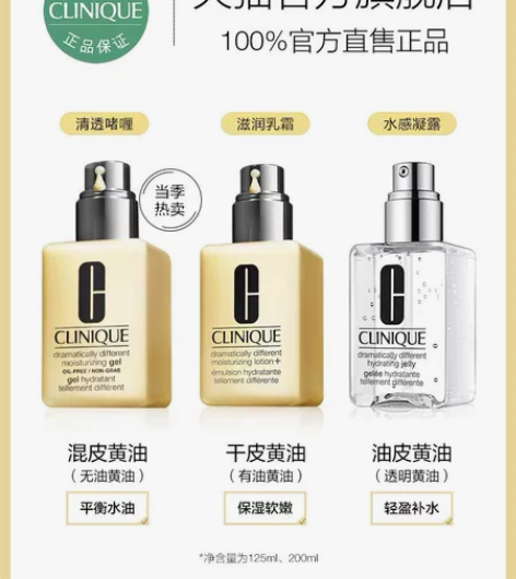 倩碧黄油乳液面霜 补水保湿修护 敏感肌皮脂...