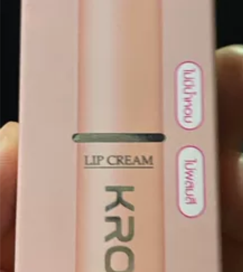 10元包邮 全新未使用 泰国KROKO橄榄...