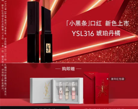 YSL圣罗兰小黑条口红 裸感哑光新色316...