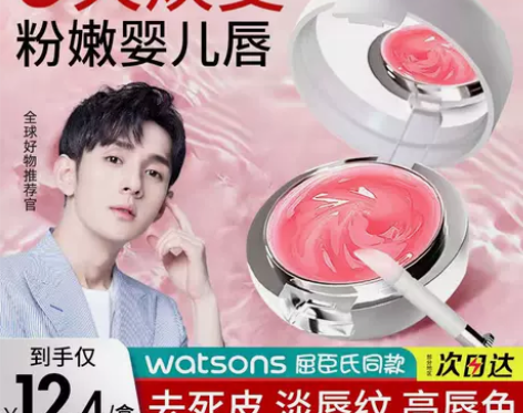 抖音同款唇膜保湿滋润补水去死皮去唇纹唇部护...