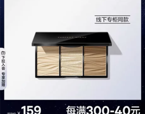 完美日记，全新，正品闲置，立体流光修容粉盘...