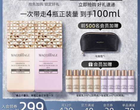 资生堂心机彩妆MAQuillAG控油妆前乳...