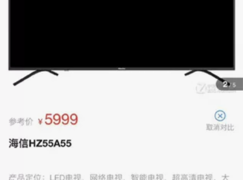 海信（Hisense）55寸4K超高清液晶...