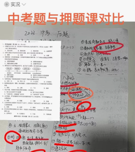 初中历史网课 初中历史押题课 可以一对一!...