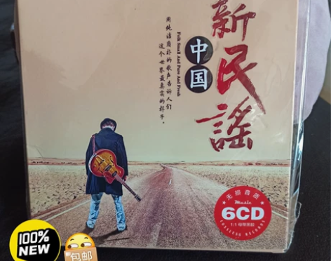 民谣cd 正版汽车cd碟片许巍 赵雷 李健...