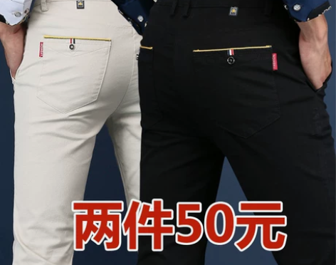 秋冬季男韩版潮流宽松休闲裤商务修身纯棉薄款...