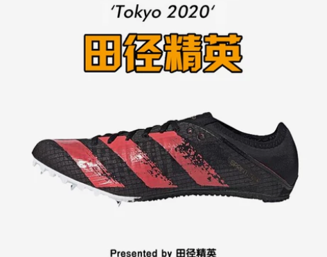 现货！田径精英东京配色Adidas Spr...