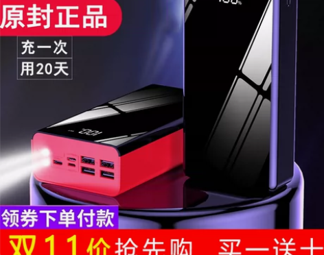 充电宝1000000超大量适用于小米viv...