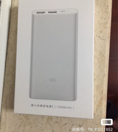 充电宝,不包邮 感兴趣的话点“我想要”和我...