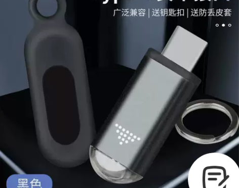手机红外线发射器接头type-c苹果安卓智...
