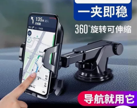 （全国包邮全新）车载支架 手机支架车载 车...