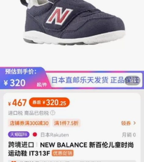 NEW BALANCE新百伦21款幼儿网面...
