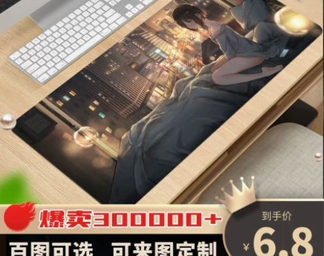 电脑鼠标垫子超大号键盘笔记本定制电竞男生游...