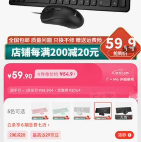 全新没用过膜都在，键盘鼠标，买电脑送的，自...