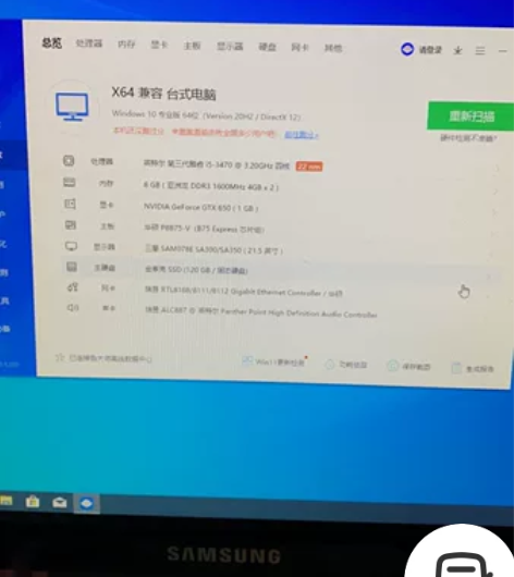 出电脑主机一台，送三星显示器，送键盘鼠标一...