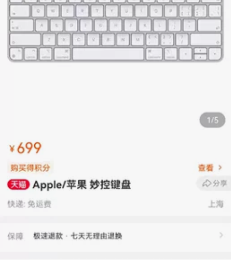 apple苹果无线蓝牙键盘IMAC电脑Ma...