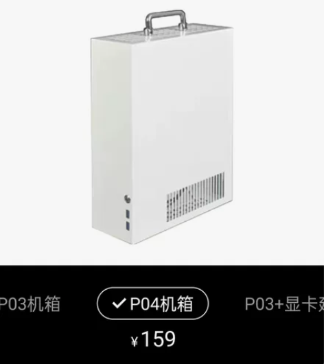 电脑机箱 P04 特点： 支持m-atx ...