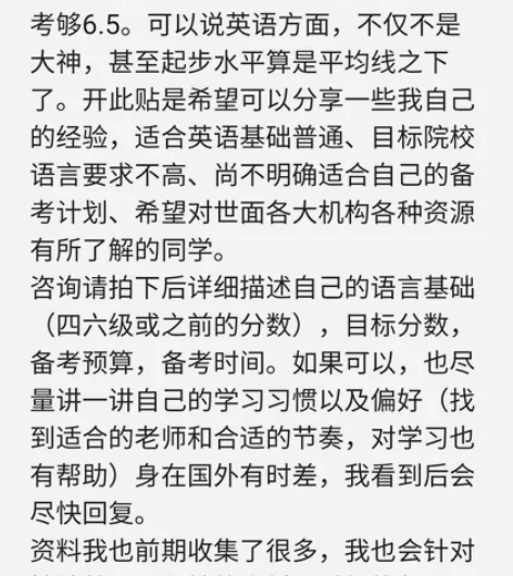 #IELTS#备考经验 最新成绩单已更新 ...