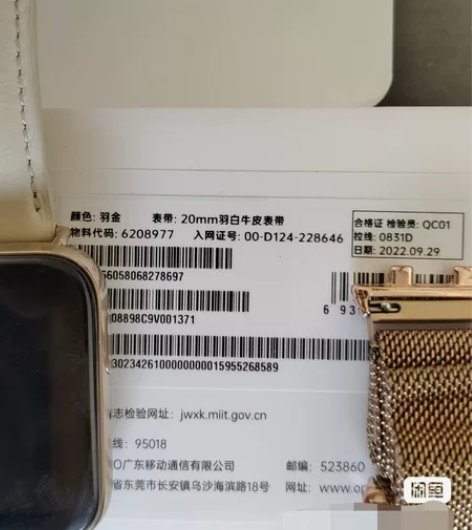 OPPO Watch3 羽金 esim版,...