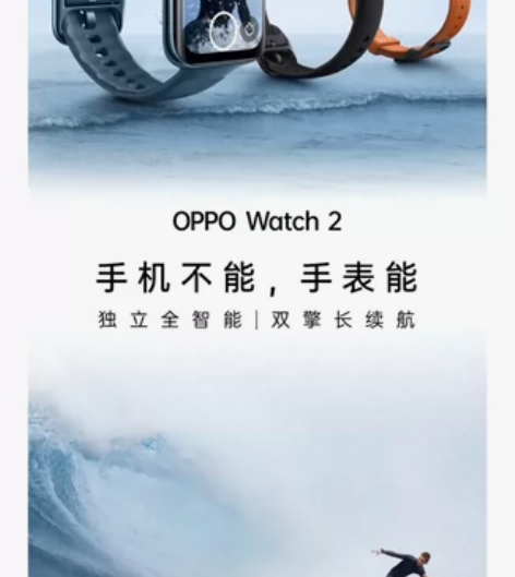 OPPO Watch 2系列全智能手表 运...