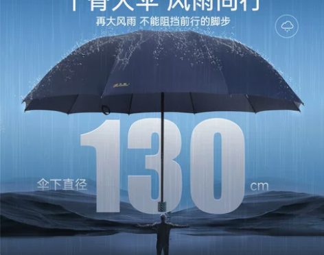 天堂伞大号三人雨伞太阳伞加固加厚防风晴雨两...
